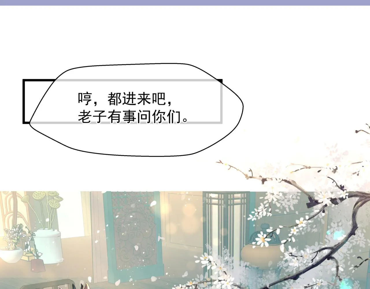 第24话 重新认主 第134页
