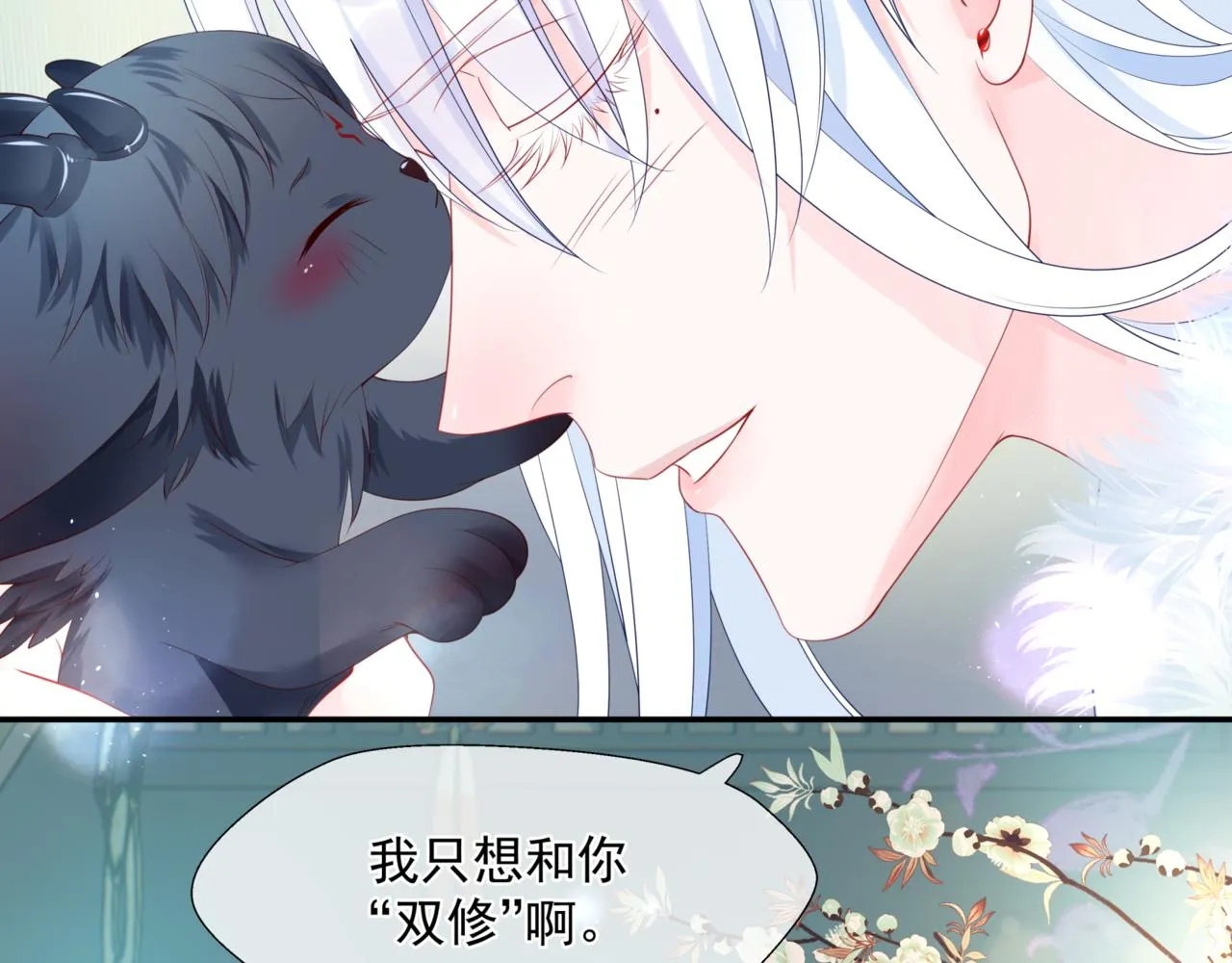 第23话 掉马 第25页