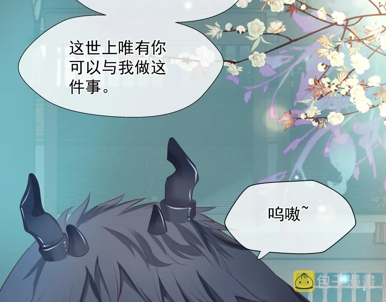 第23话 掉马 第26页