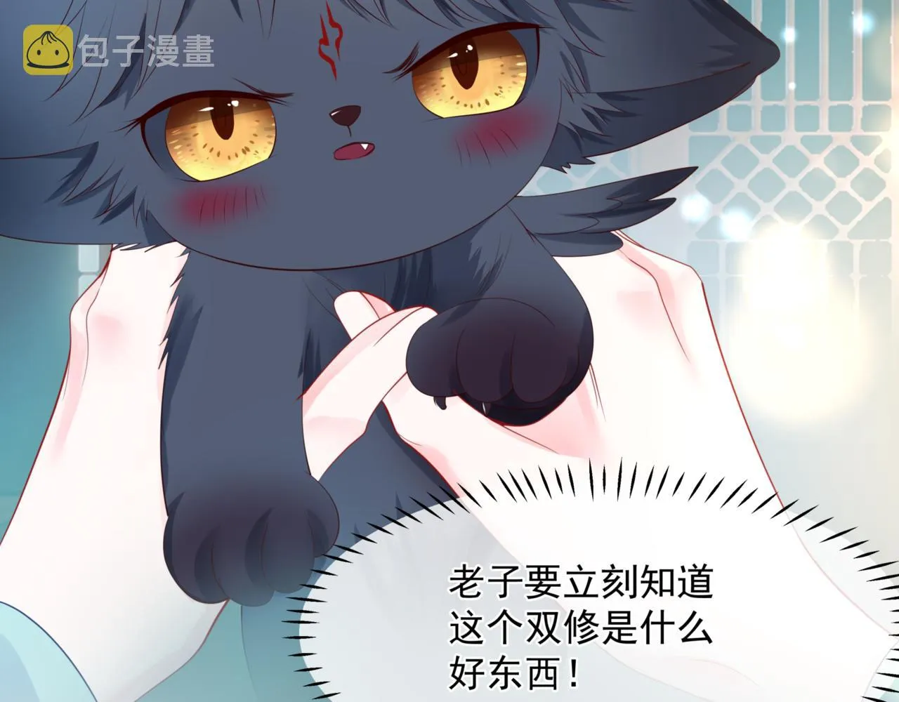 第23话 掉马 第27页