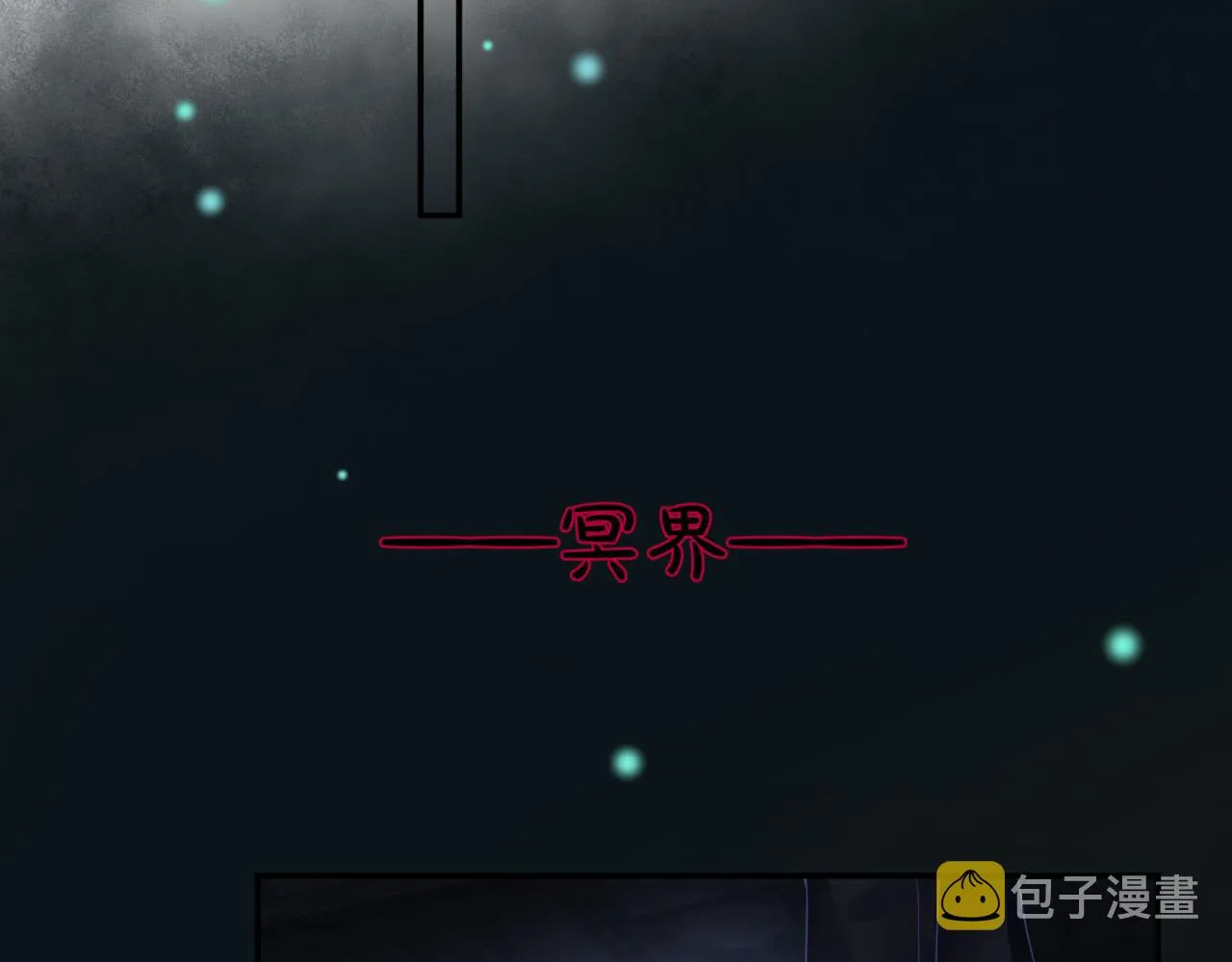 第23话 掉马 第30页