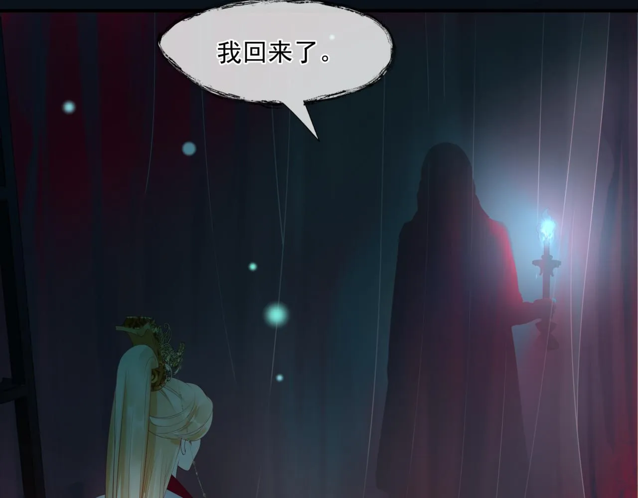 第23话 掉马 第32页