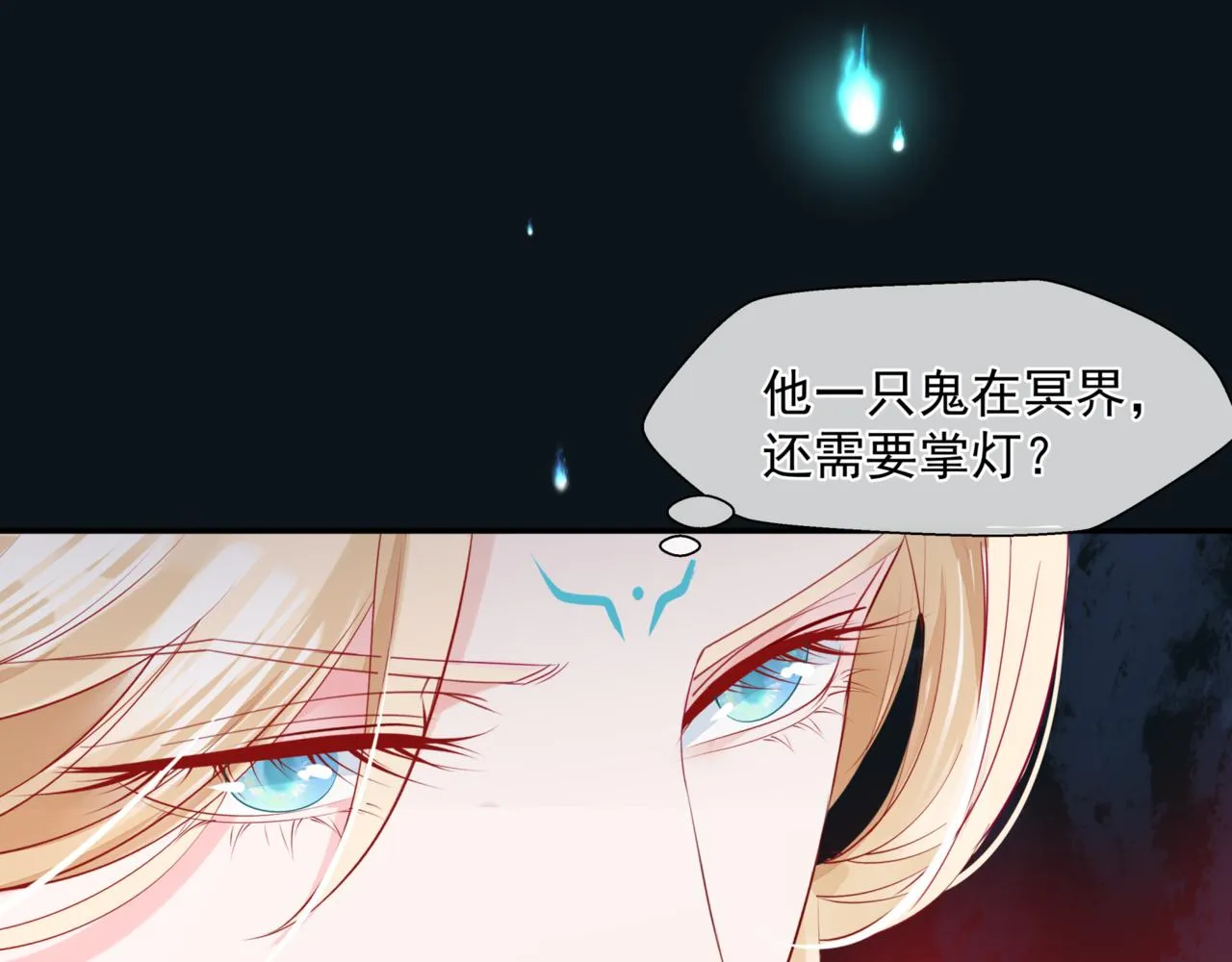 第23话 掉马 第35页
