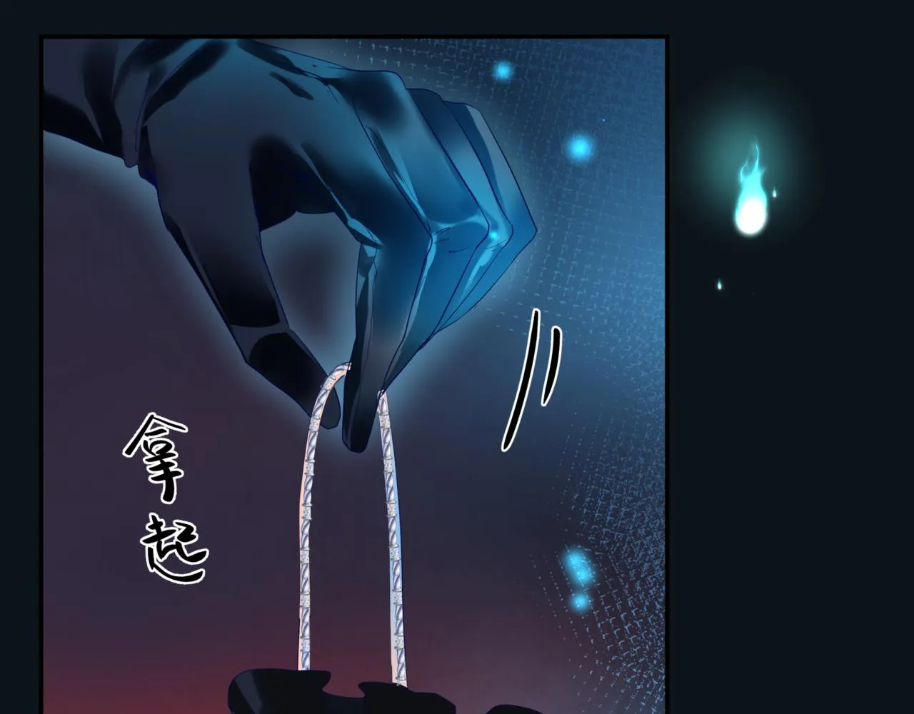 第23话 掉马 第41页
