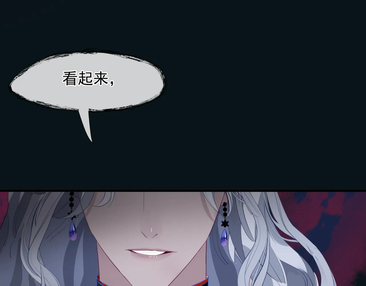 第23话 掉马 第49页