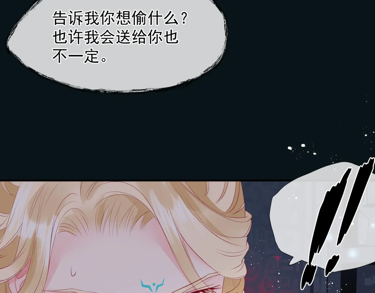 第23话 掉马 第52页