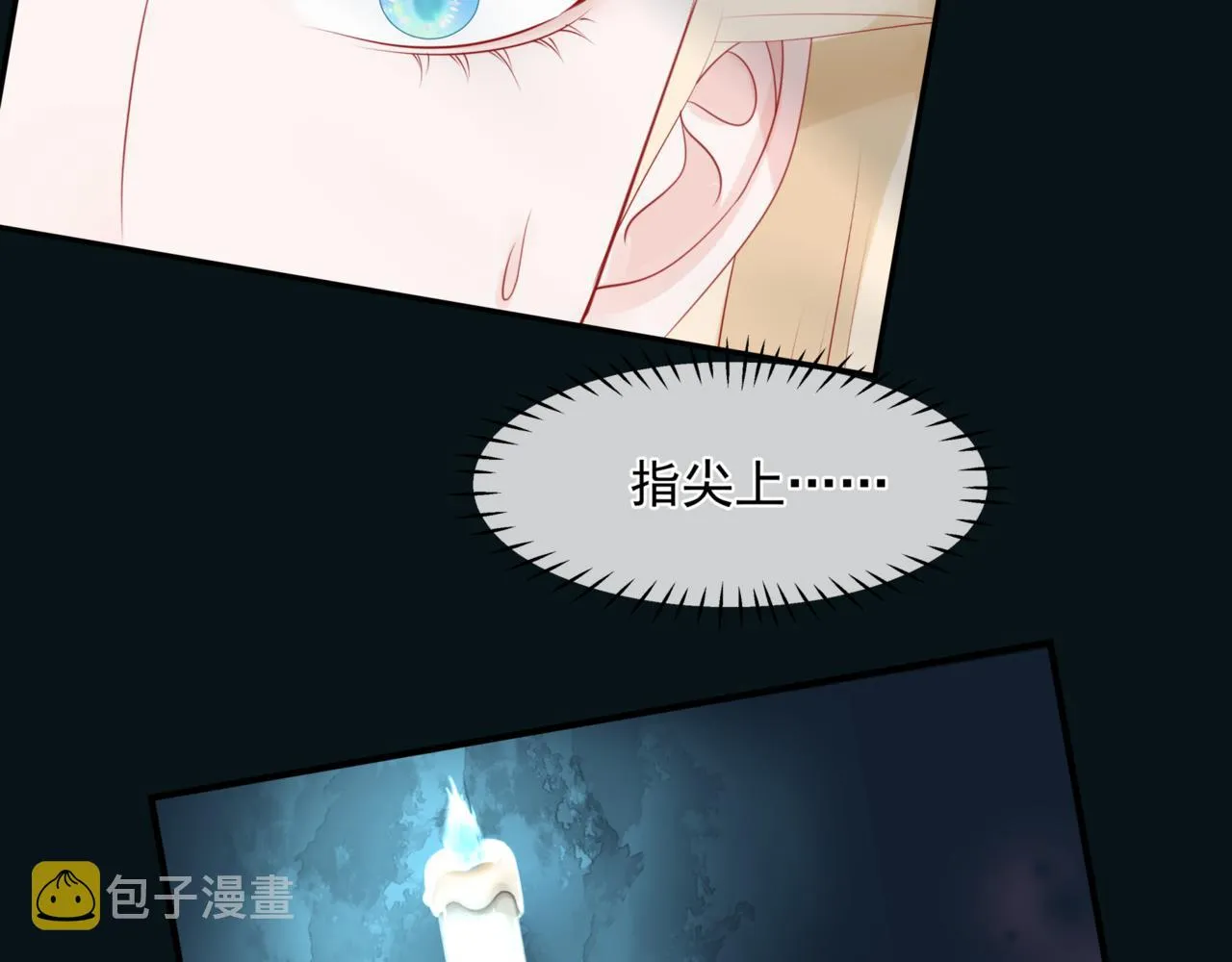 第23话 掉马 第61页