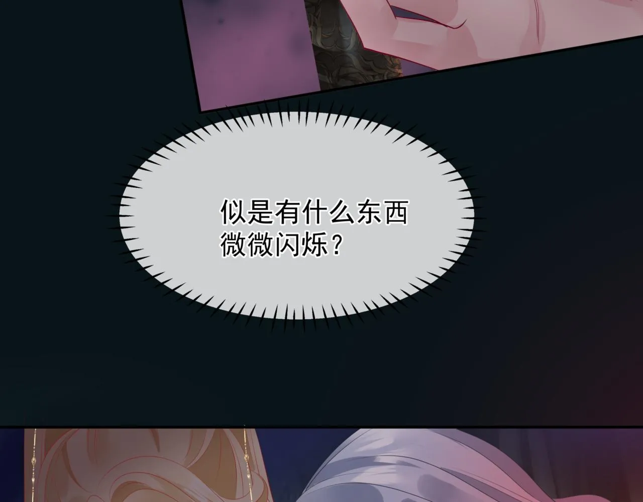 第23话 掉马 第63页