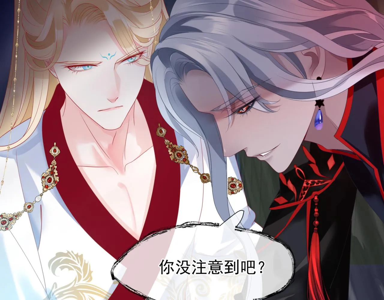 第23话 掉马 第64页