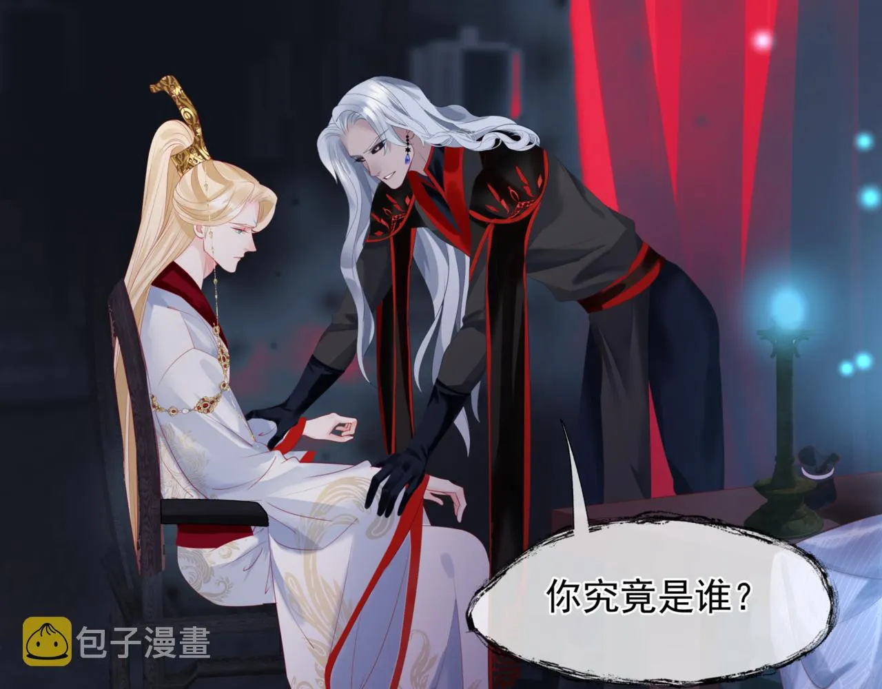 第23话 掉马 第70页