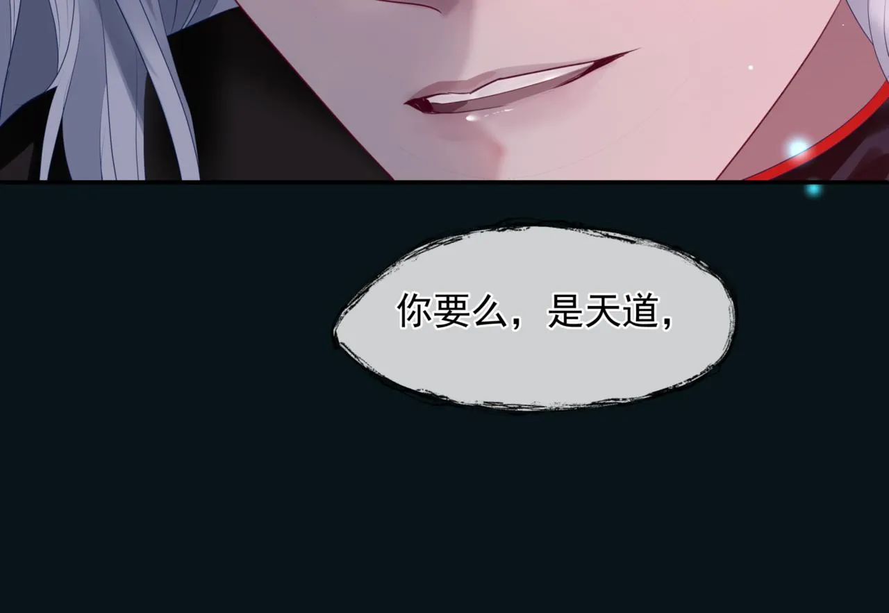 第23话 掉马 第75页