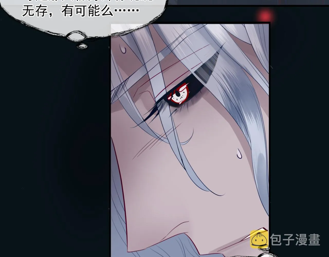 第23话 掉马 第78页