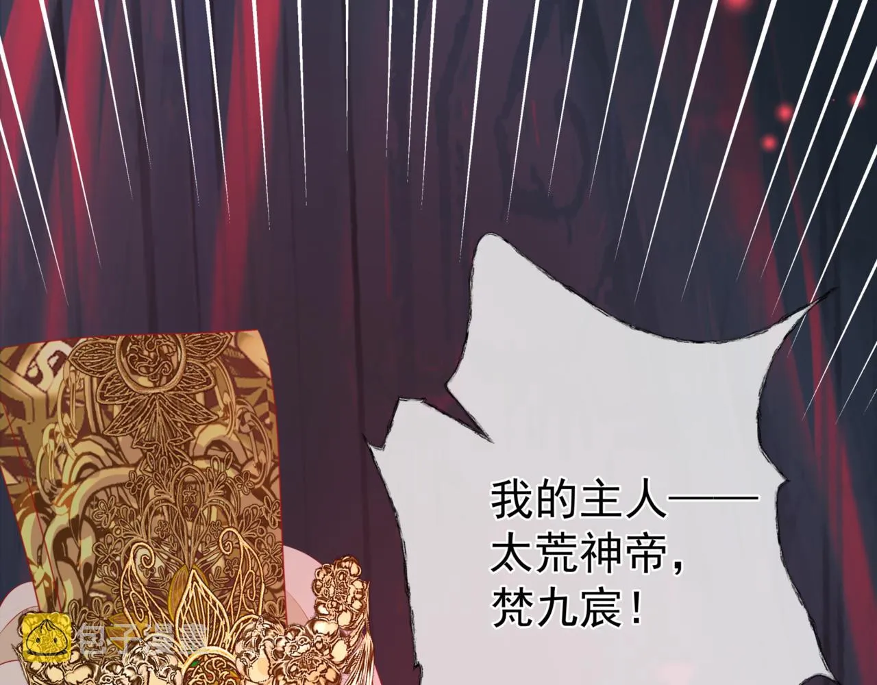 第23话 掉马 第81页
