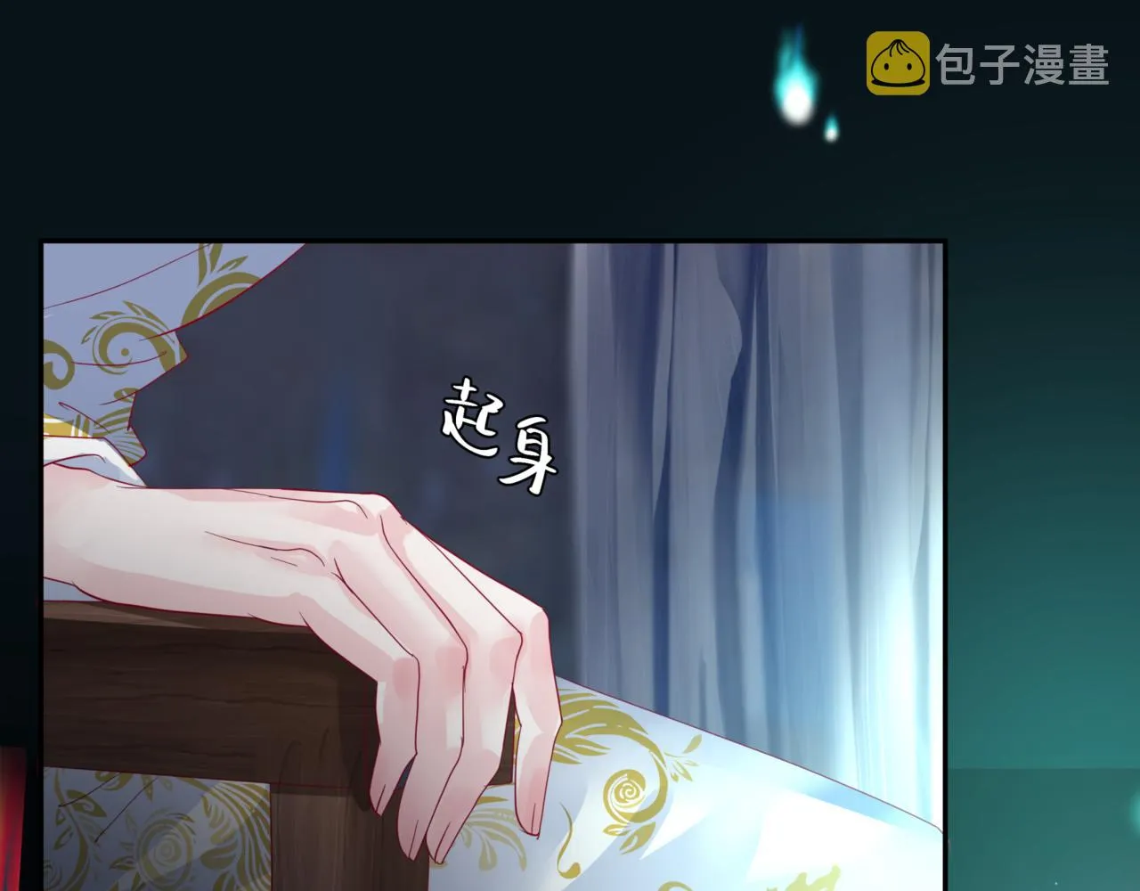 第23话 掉马 第88页
