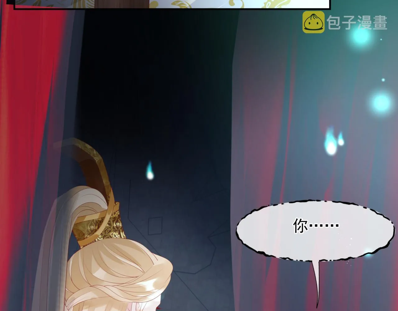 第23话 掉马 第89页