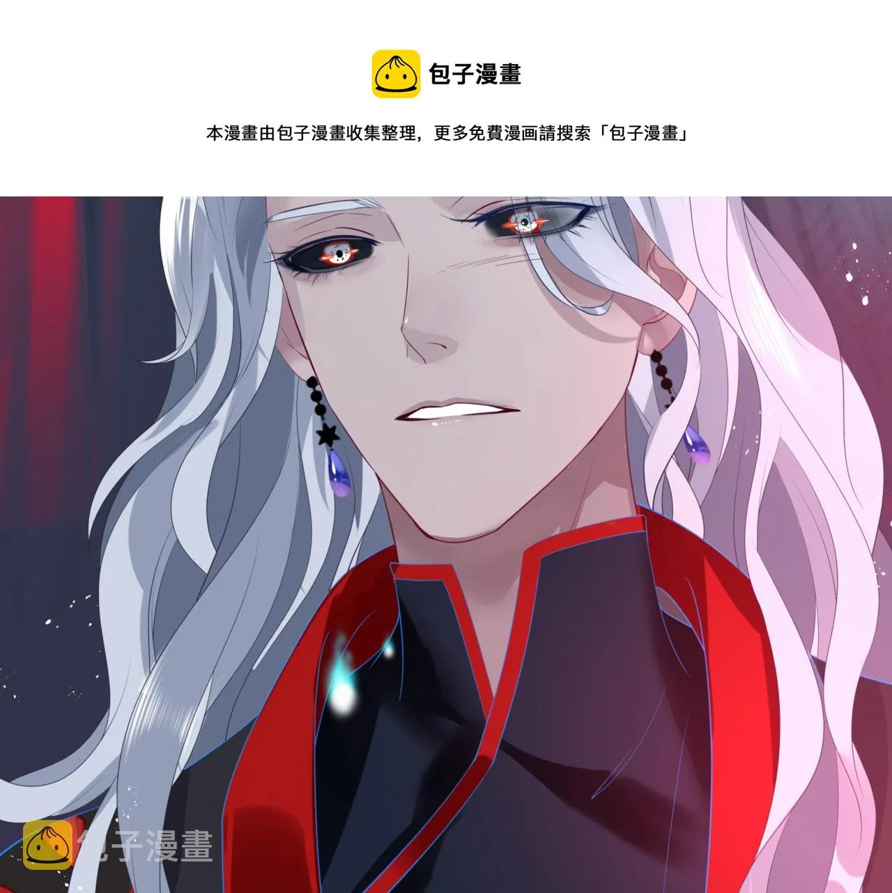 第23话 掉马 第97页