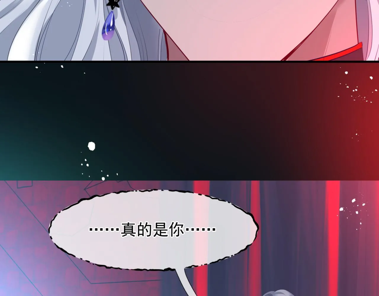 第23话 掉马 第100页