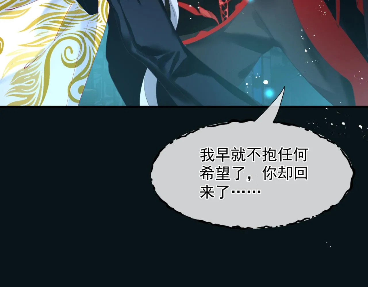 第23话 掉马 第114页