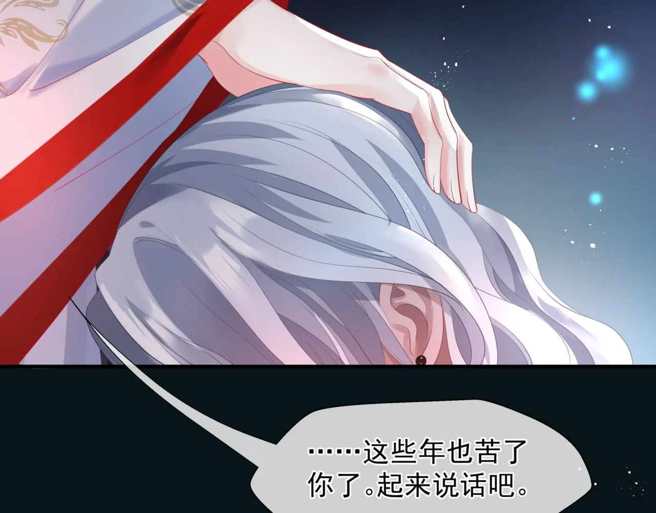 第23话 掉马 第117页