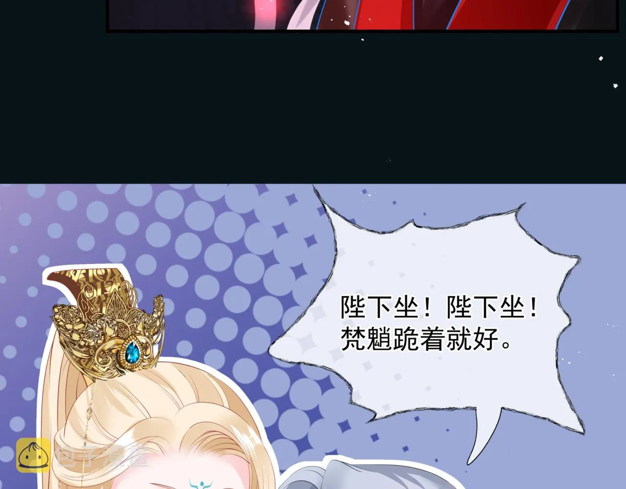 第23话 掉马 第121页