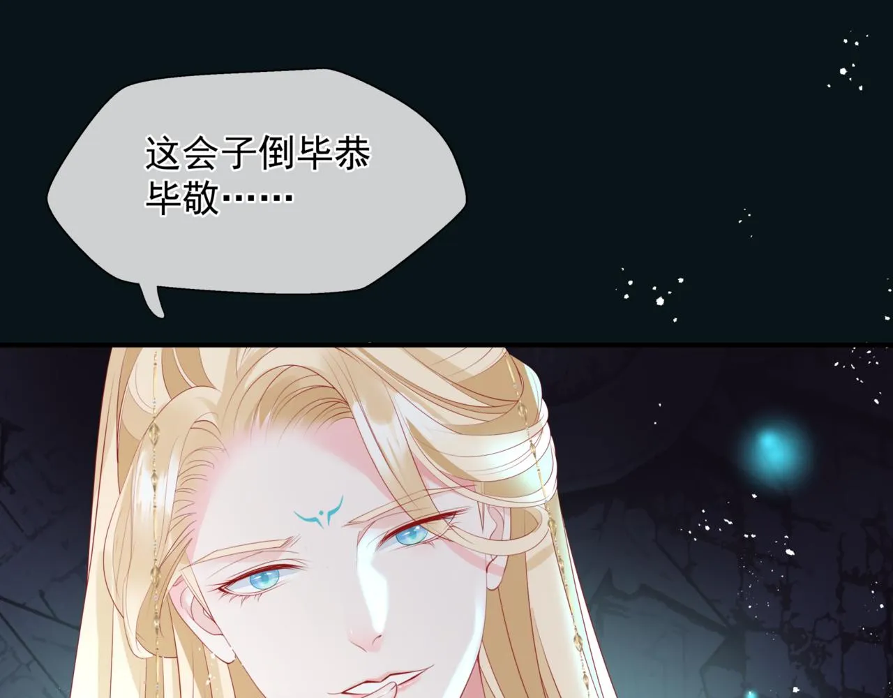 第23话 掉马 第123页