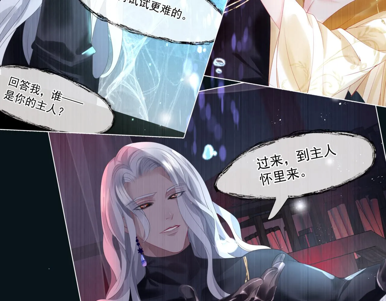 第23话 掉马 第129页