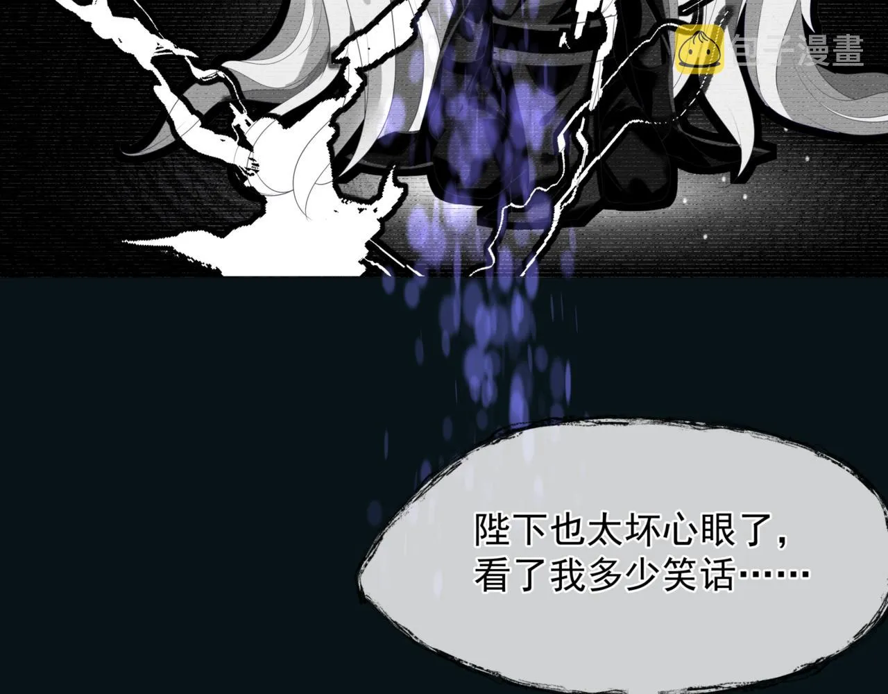 第23话 掉马 第133页