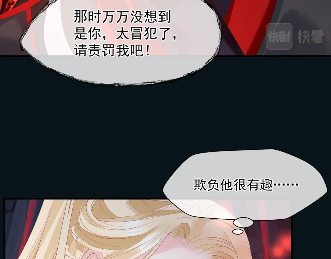 第23话 掉马 第135页