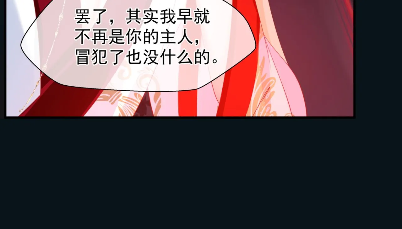 第23话 掉马 第137页