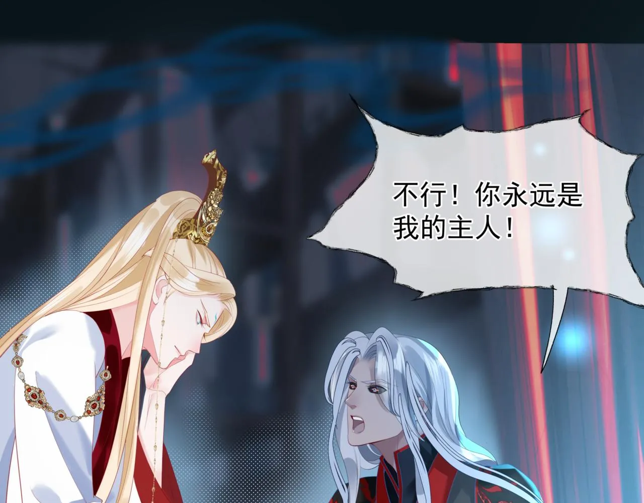 第23话 掉马 第138页