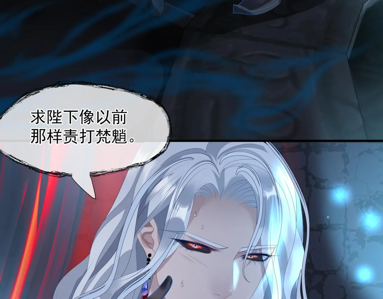 第23话 掉马 第140页