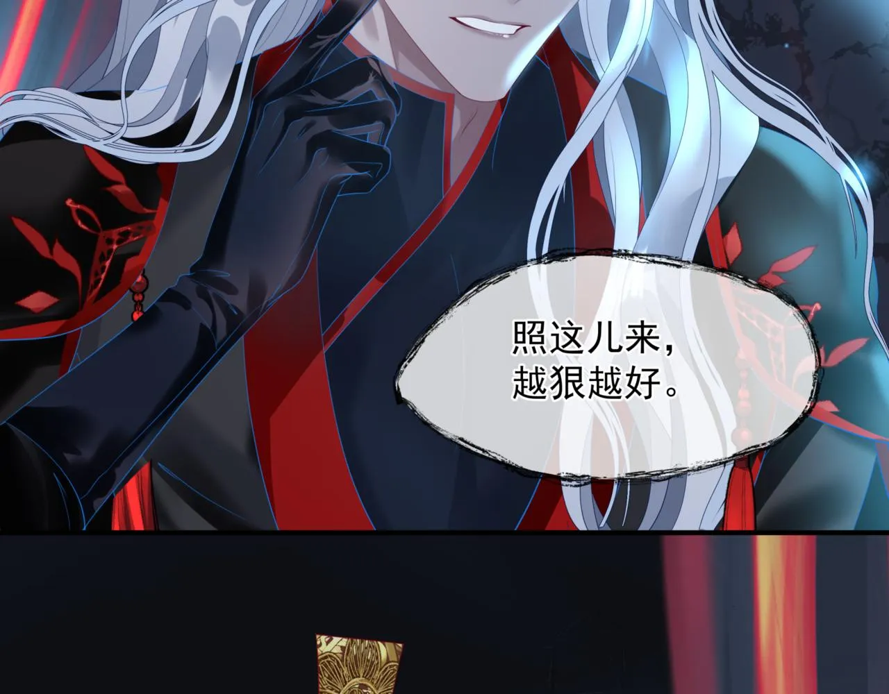第23话 掉马 第141页