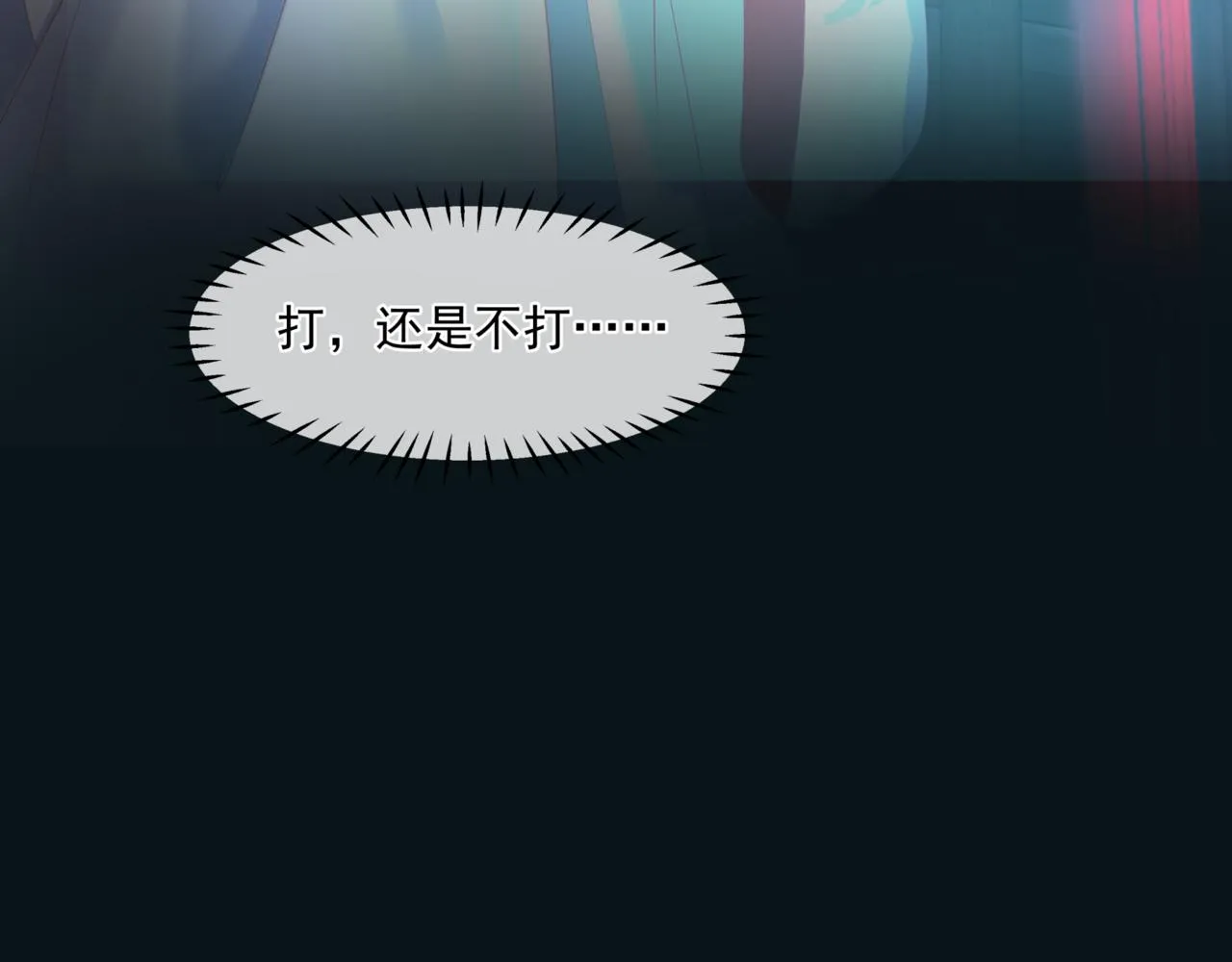 第23话 掉马 第144页