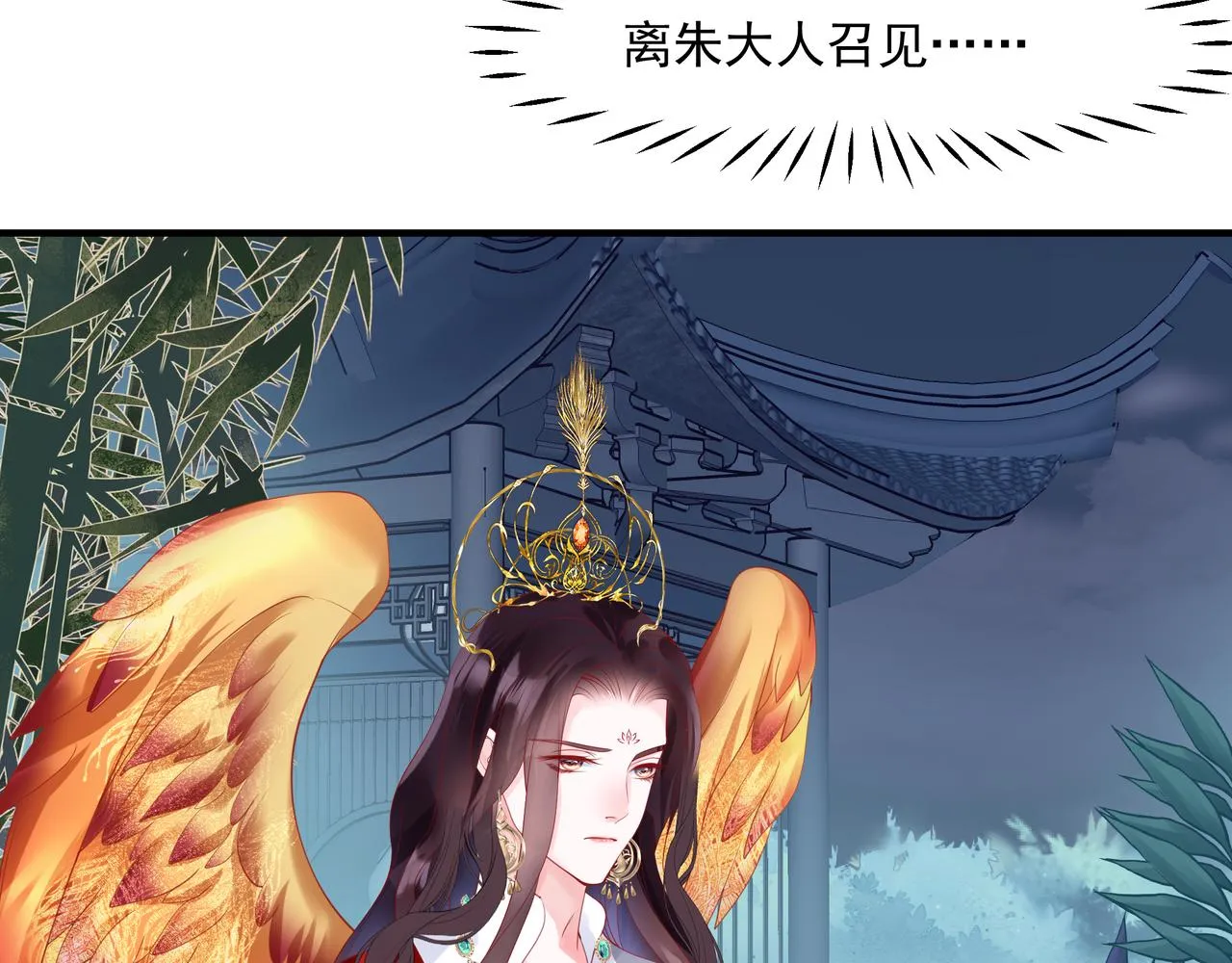 第22话 幽会 第7页