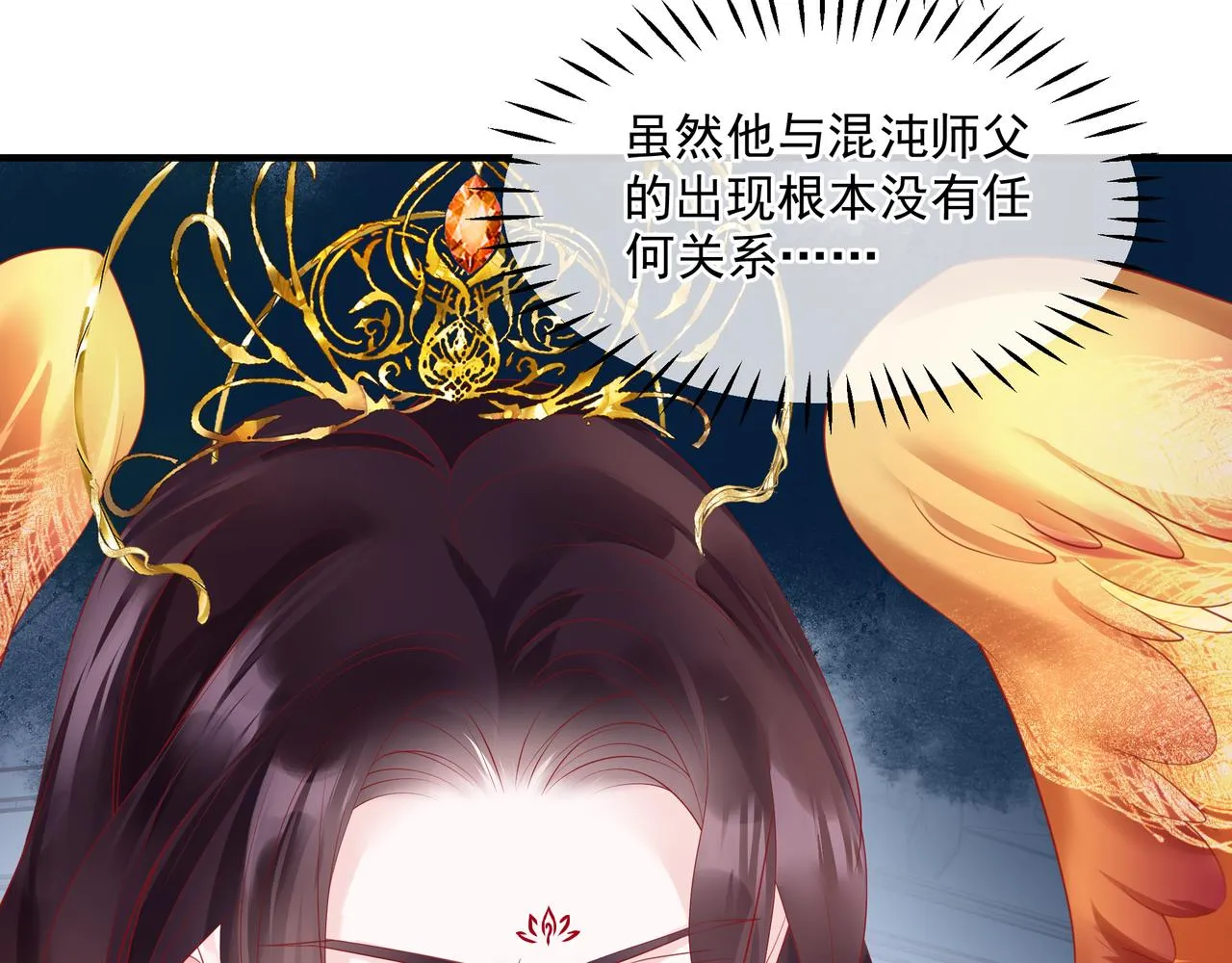 第22话 幽会 第10页