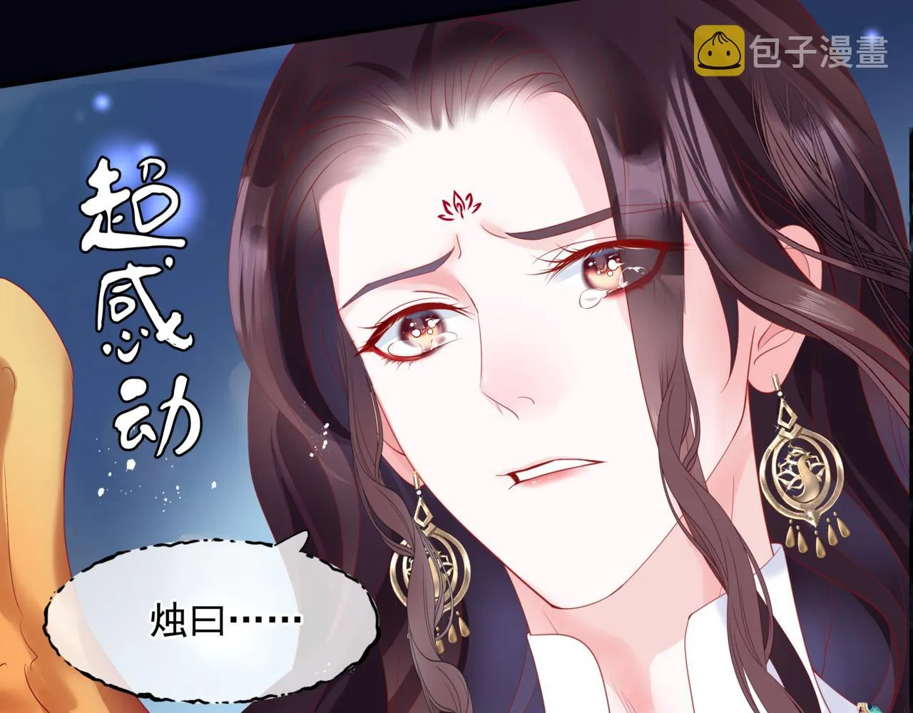 第22话 幽会 第46页