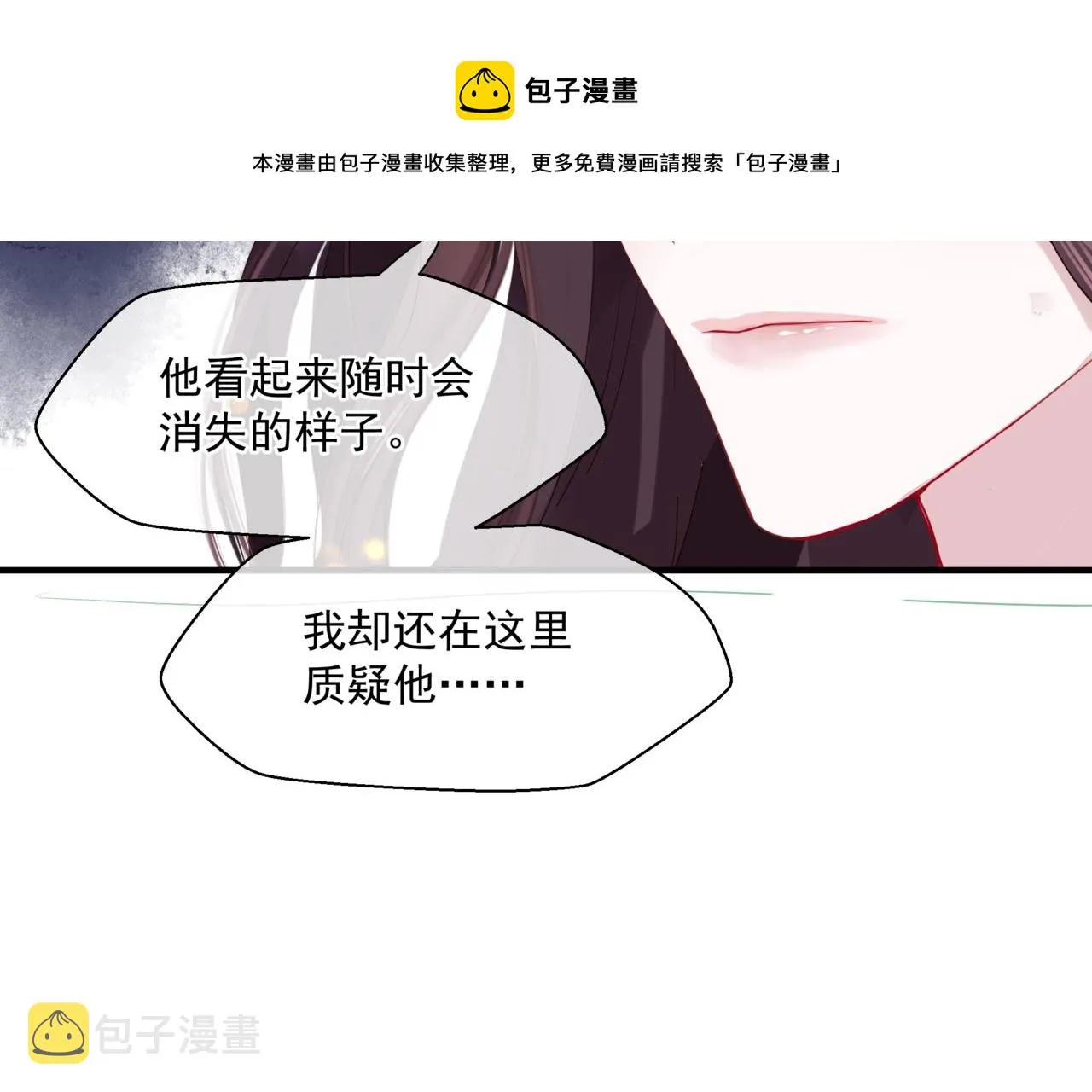 第22话 幽会 第56页