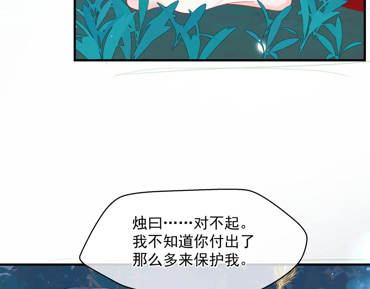 第22话 幽会 第58页