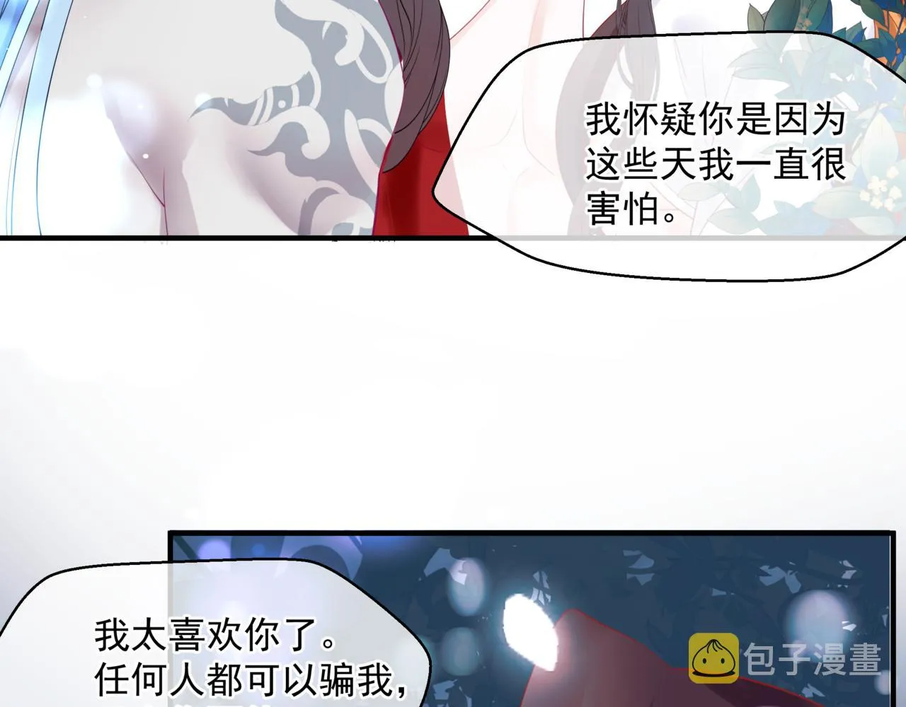 第22话 幽会 第60页