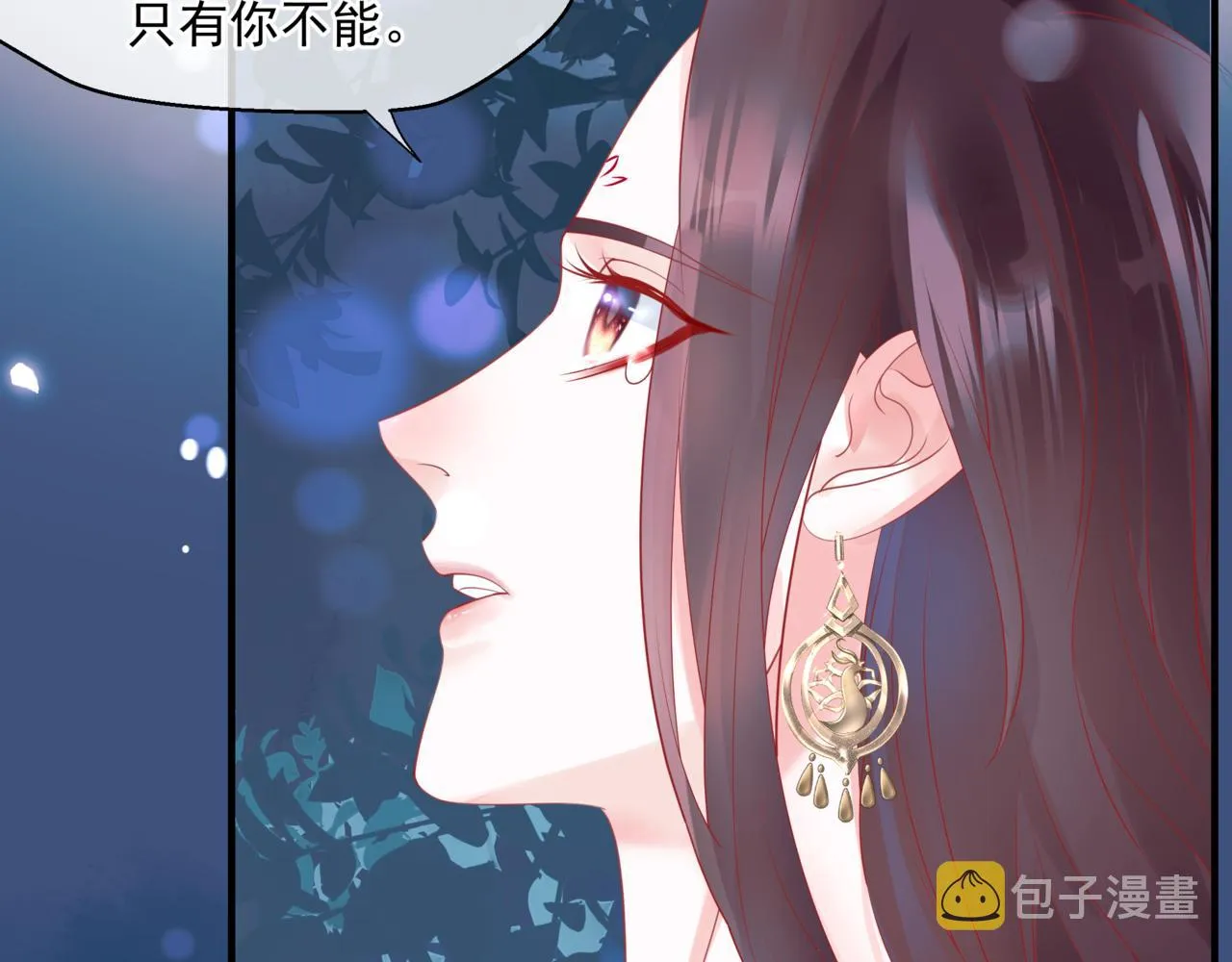 第22话 幽会 第61页