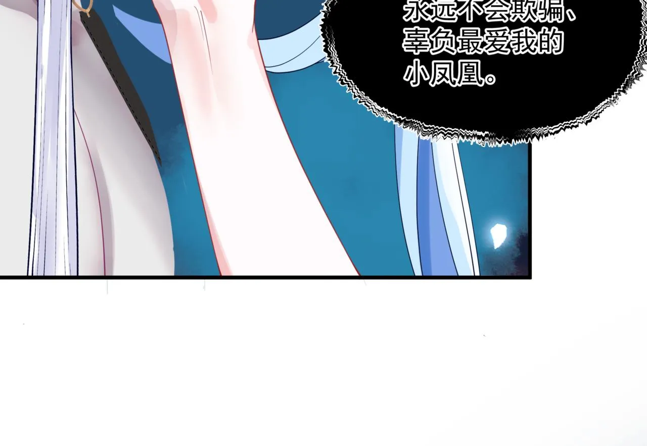 第22话 幽会 第67页