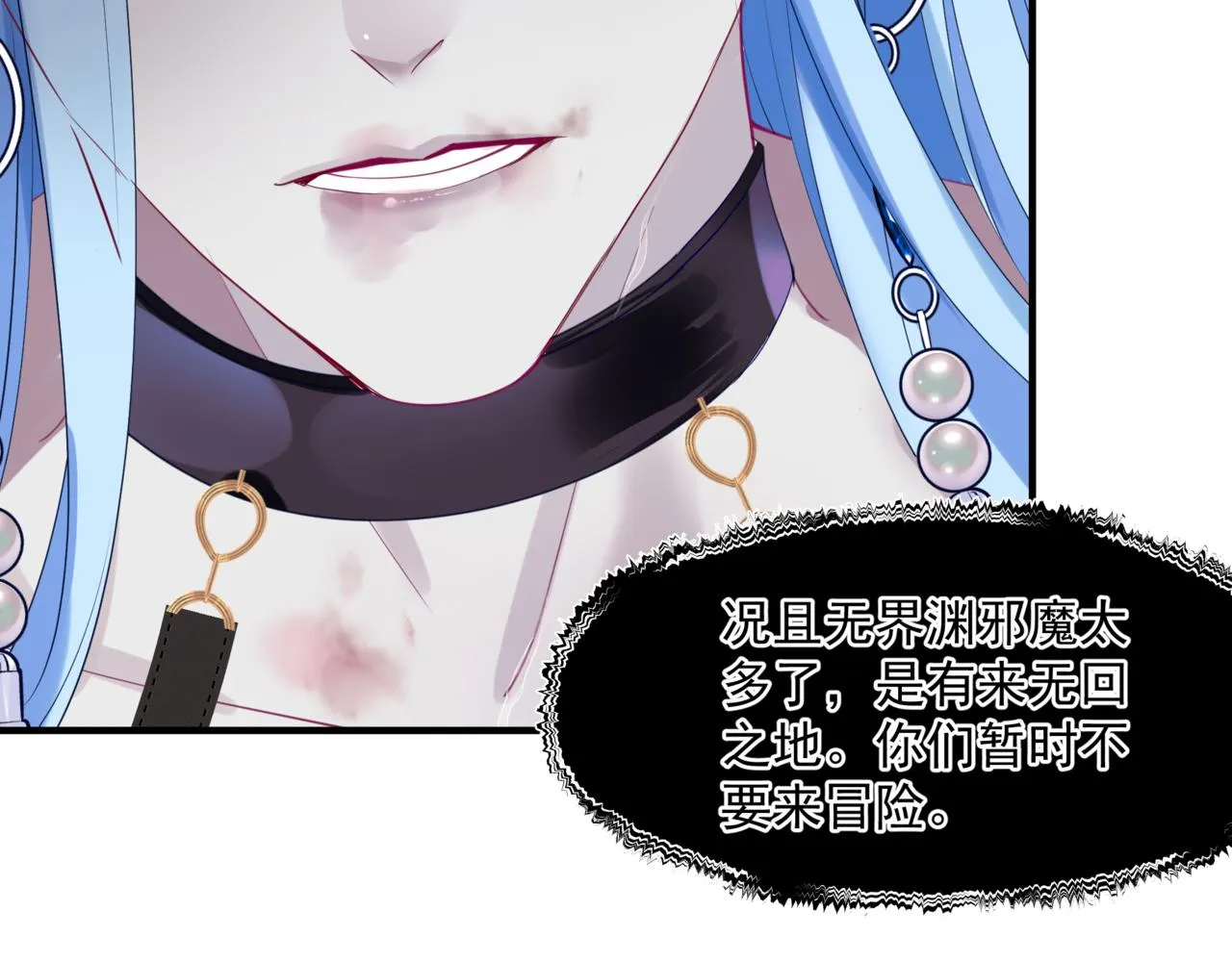 第22话 幽会 第83页