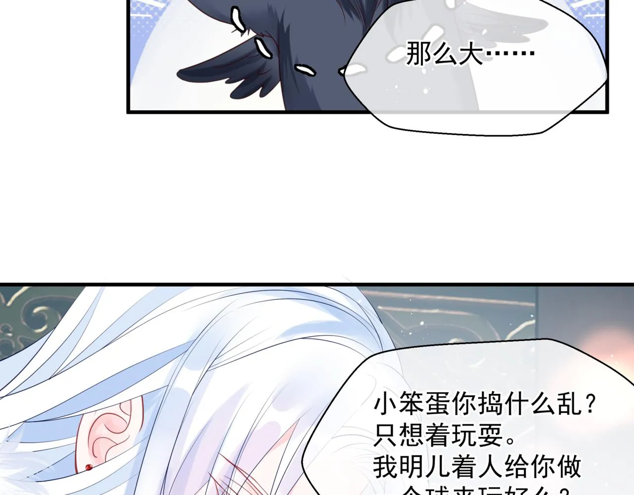 第22话 幽会 第107页