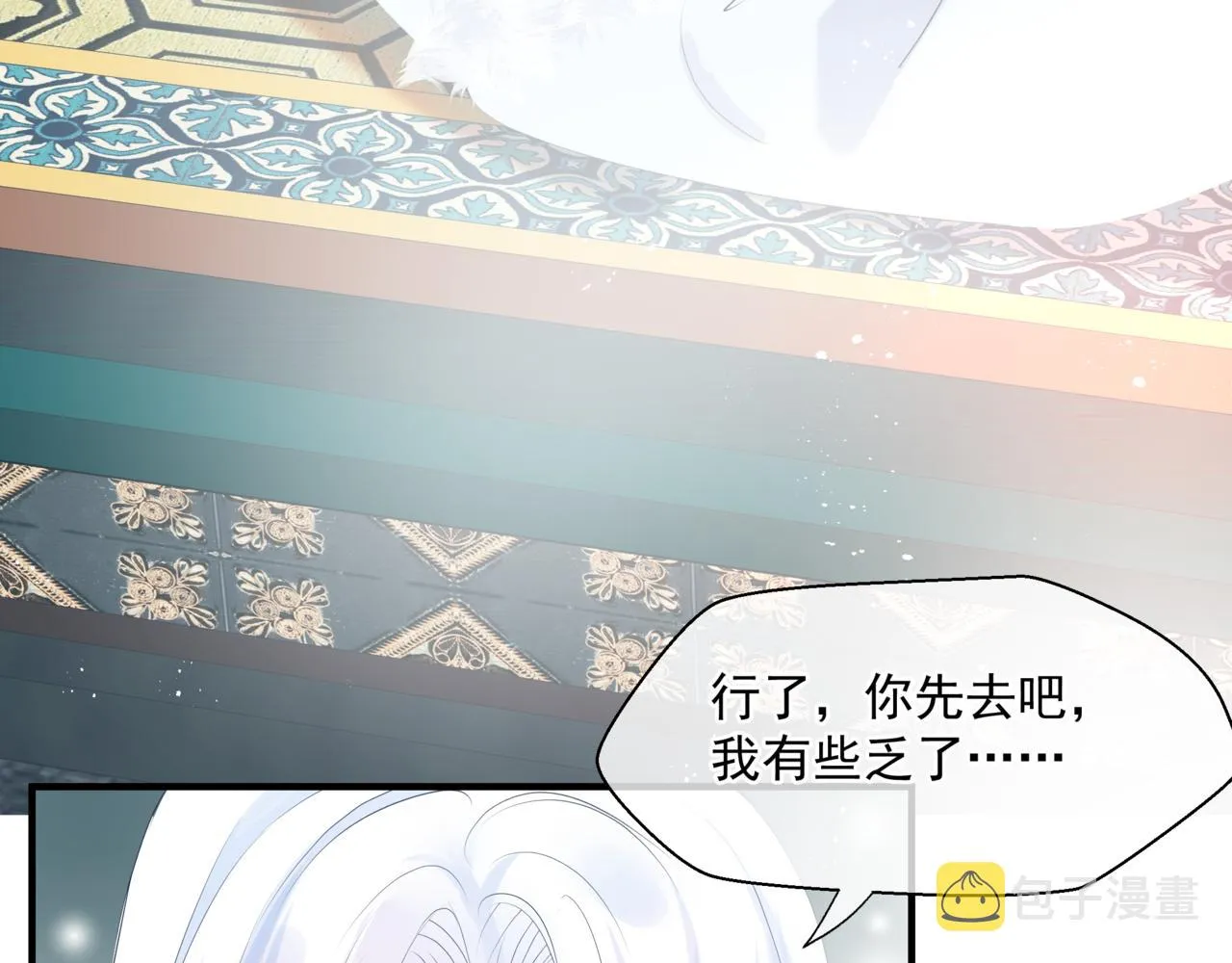 第22话 幽会 第112页