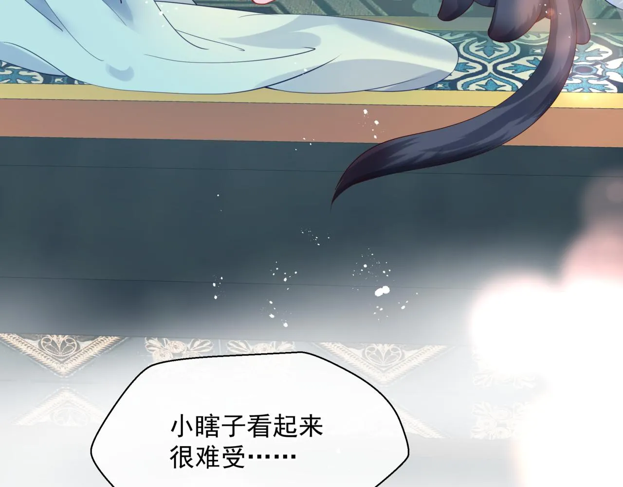 第22话 幽会 第121页