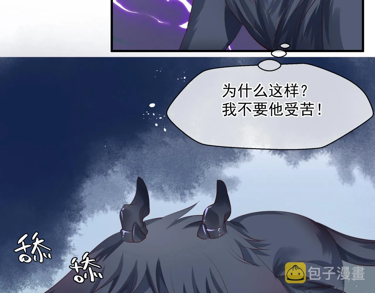 第22话 幽会 第123页