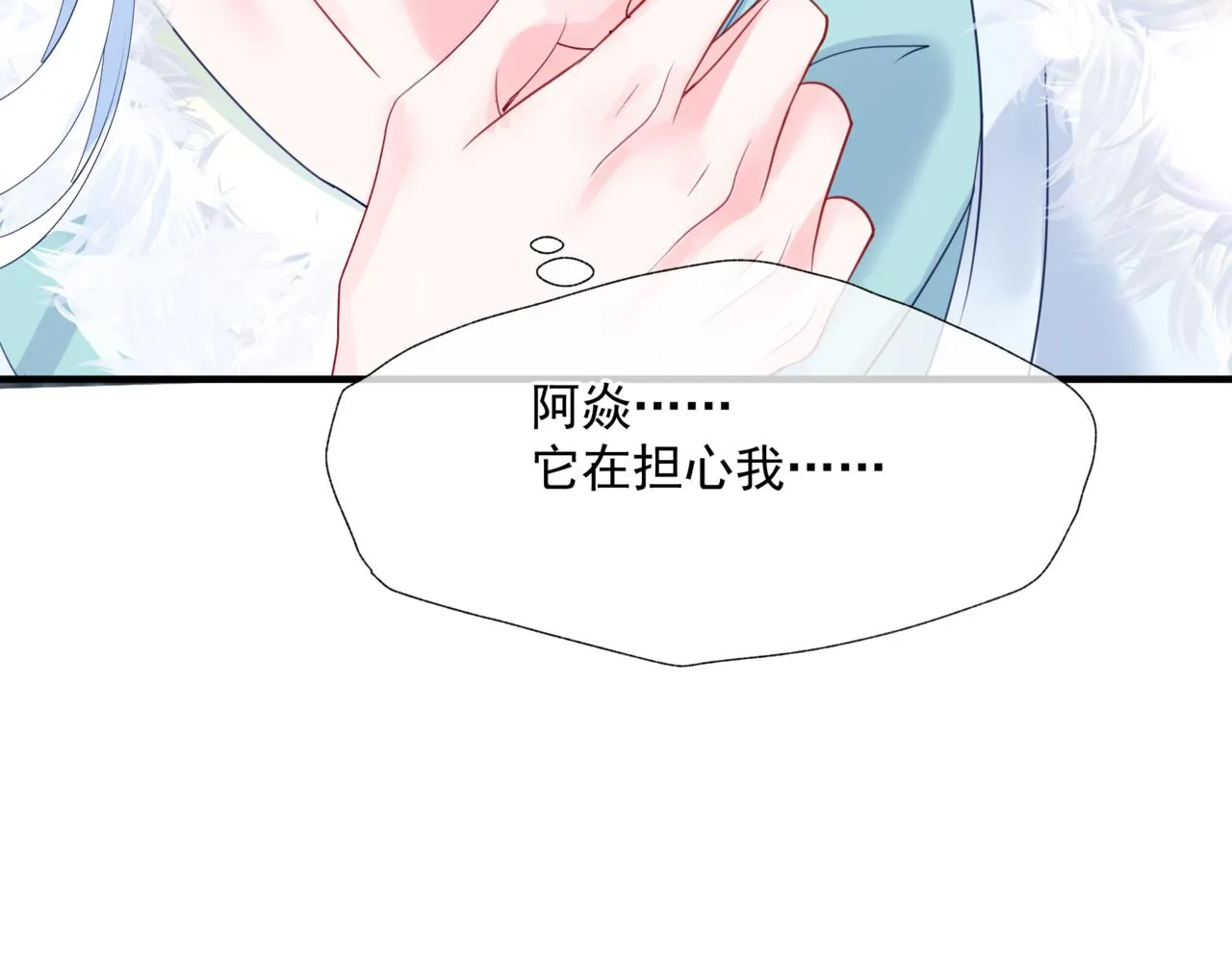 第22话 幽会 第126页