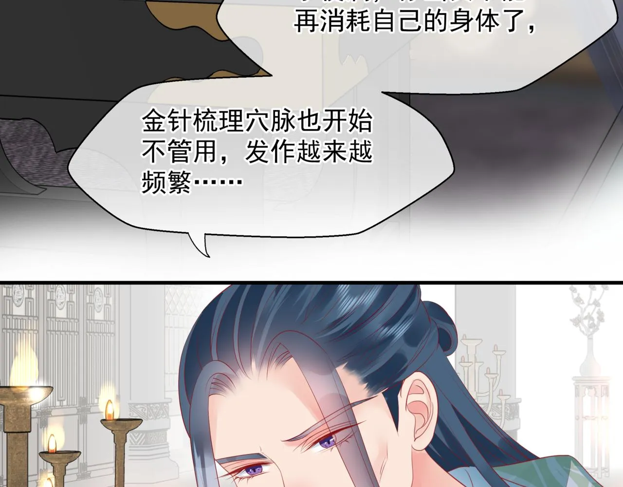 第22话 幽会 第136页