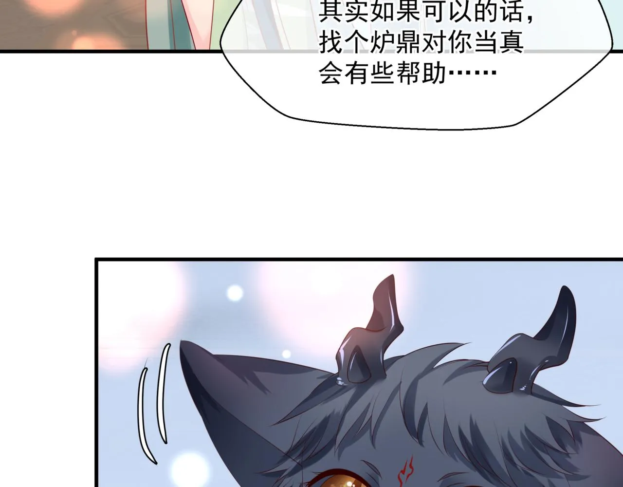第22话 幽会 第138页