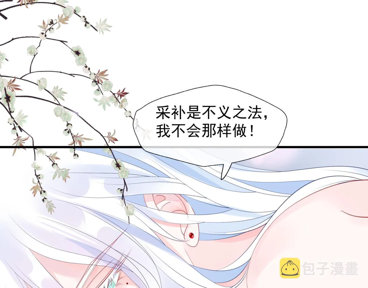 第22话 幽会 第140页